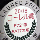 Lurel prize